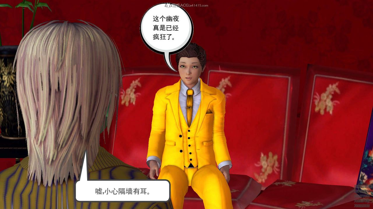 [3D]降魔傳第112話