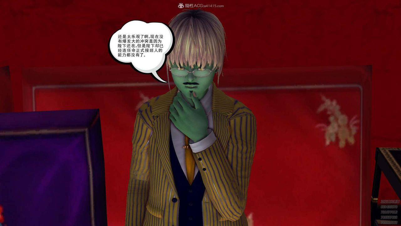 [3D]降魔傳第112話