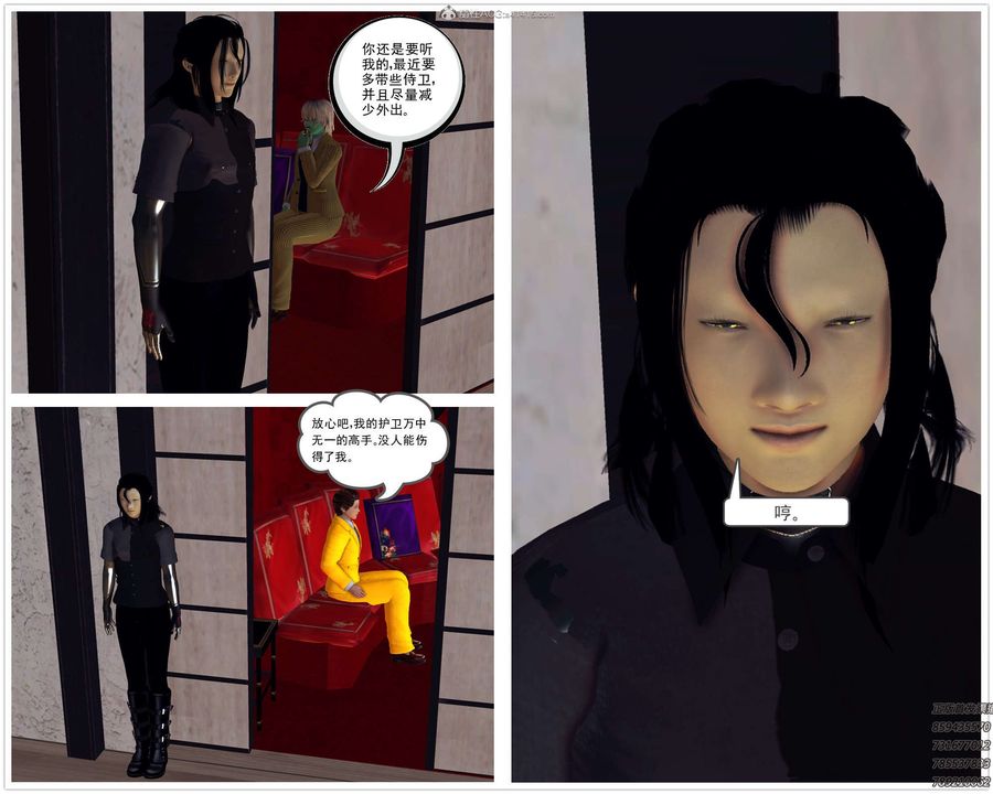 [3D]降魔傳第112話