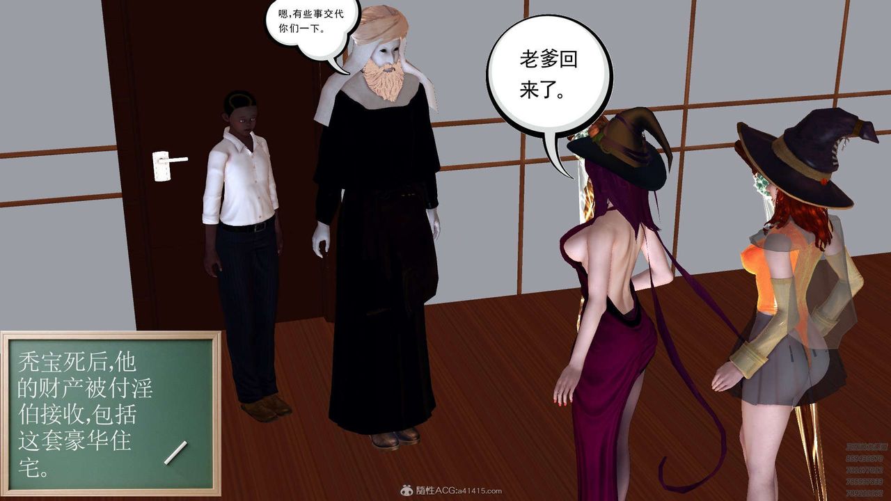 [3D]降魔传第112话