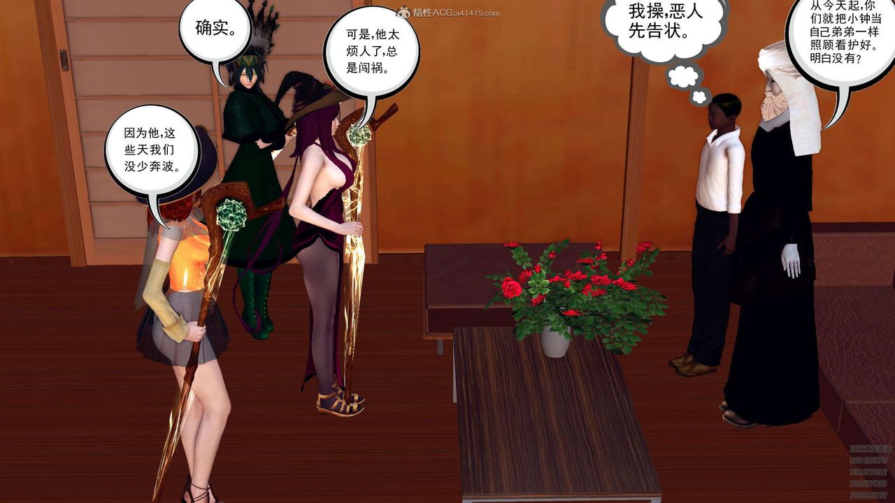 [3D]降魔傳第112話