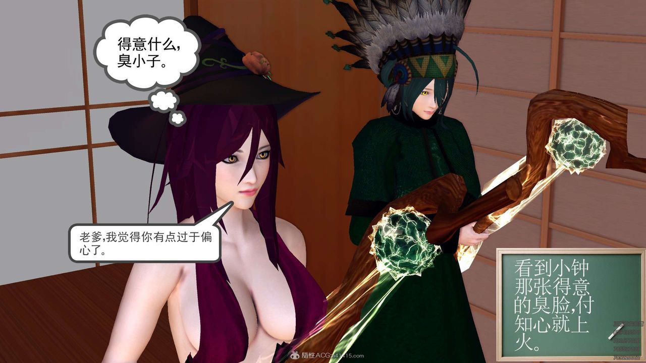 [3D]降魔傳第112話