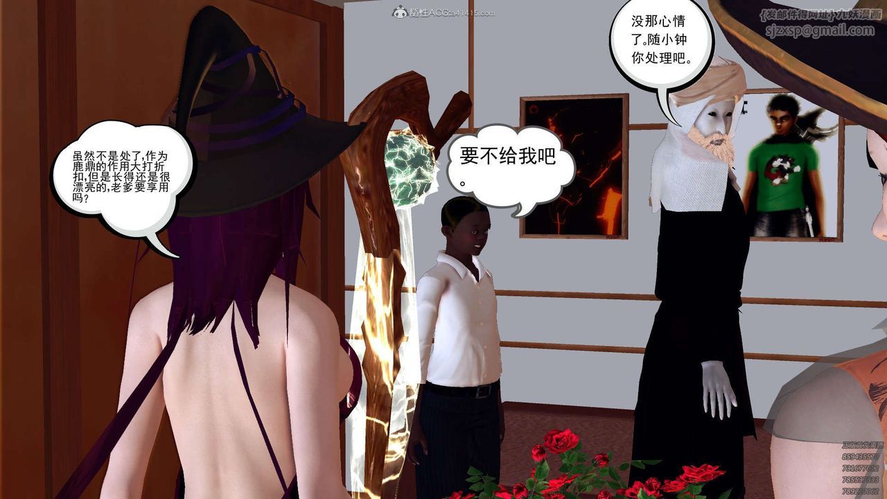 [3D]降魔傳第112話