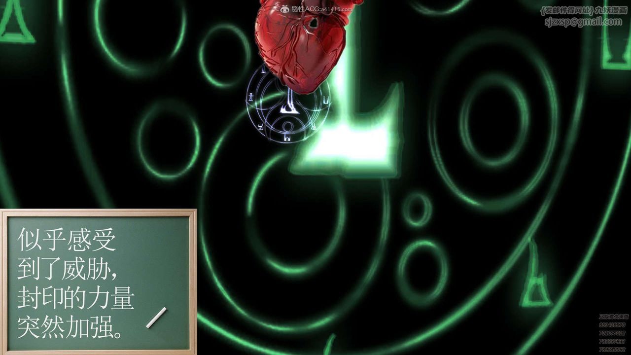 [3D]降魔傳第112話