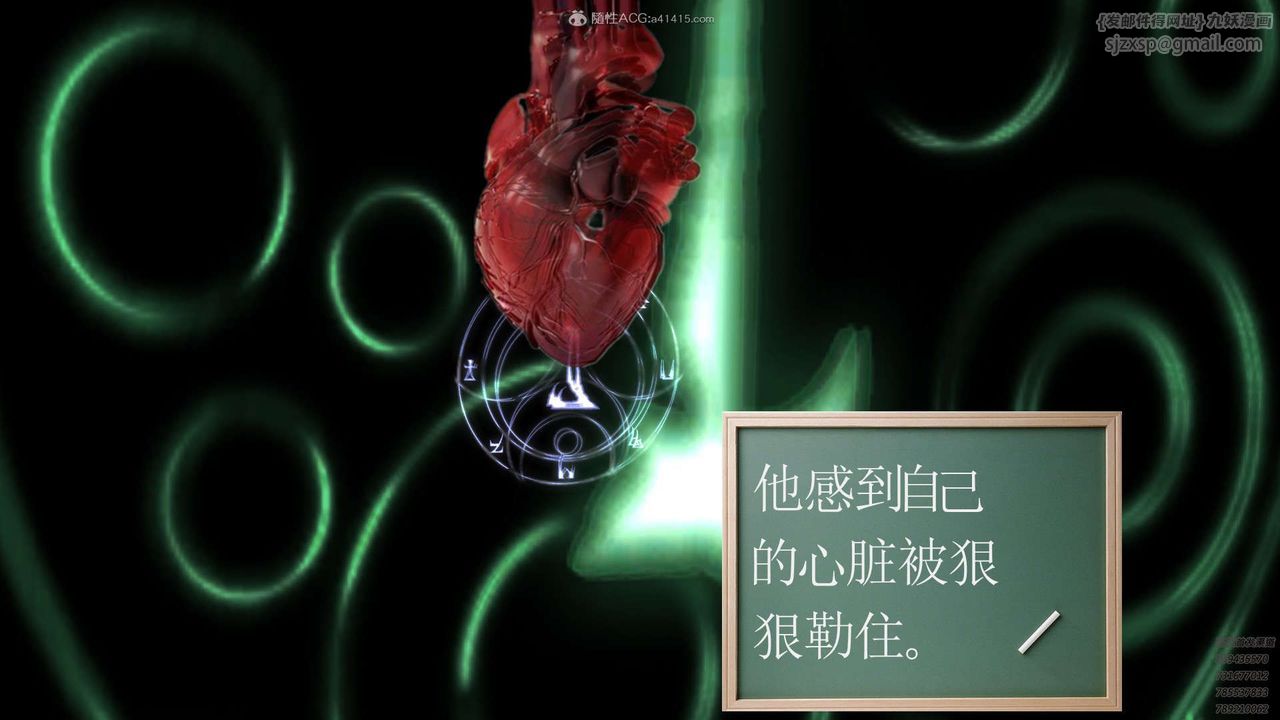 [3D]降魔傳第112話