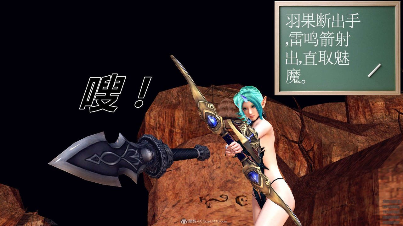 [3D]降魔傳第112話