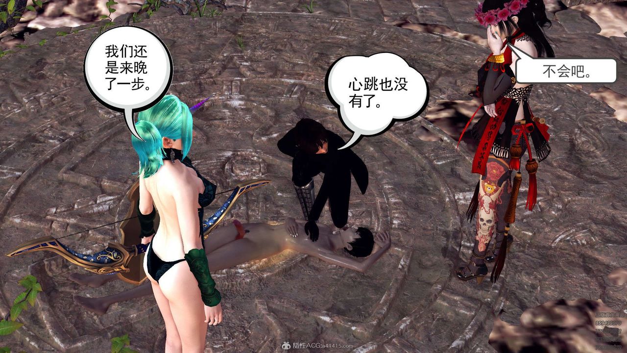 [3D]降魔傳第112話