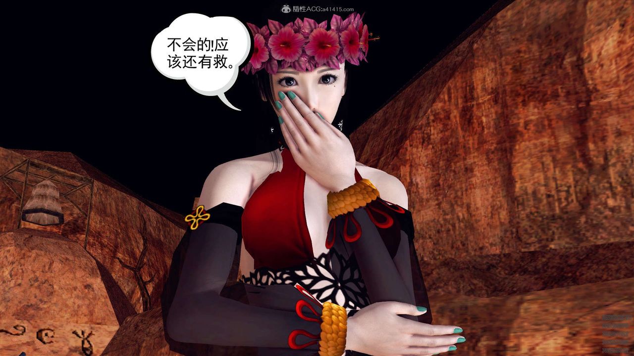 [3D]降魔傳第112話