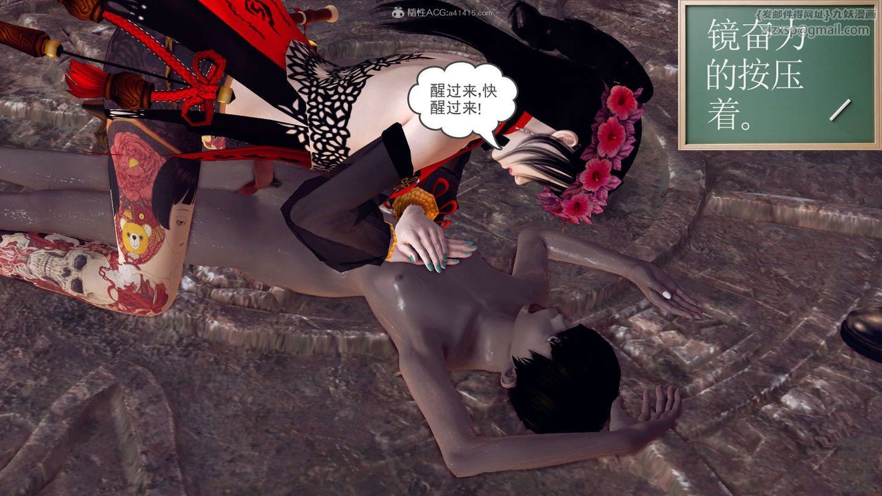 [3D]降魔傳第112話