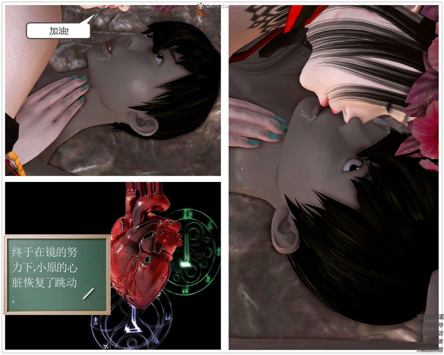 [3D]降魔傳第112話