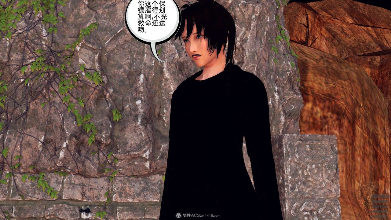 [3D]降魔傳第112話