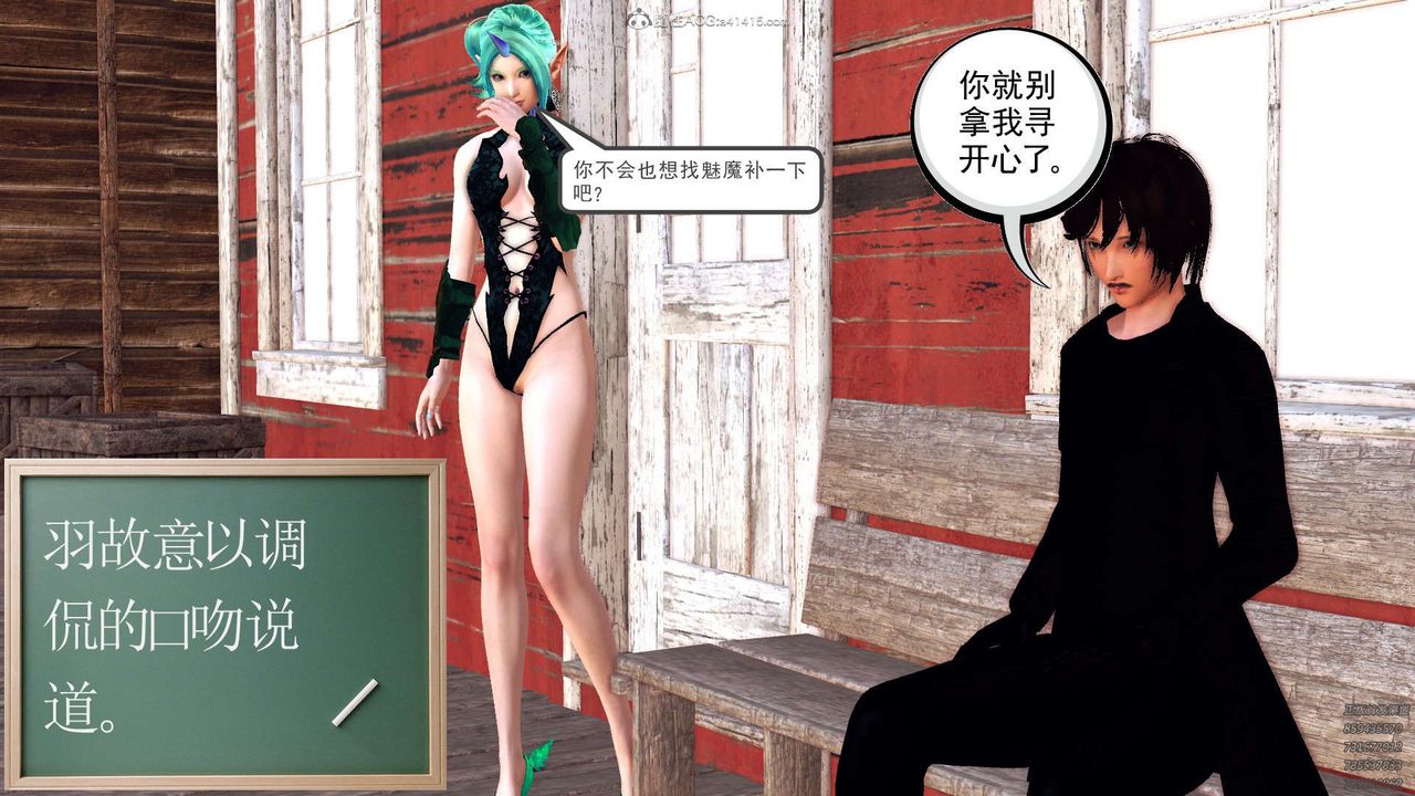 [3D]降魔傳第112話