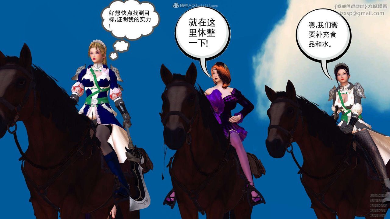 [3D]降魔傳第112話