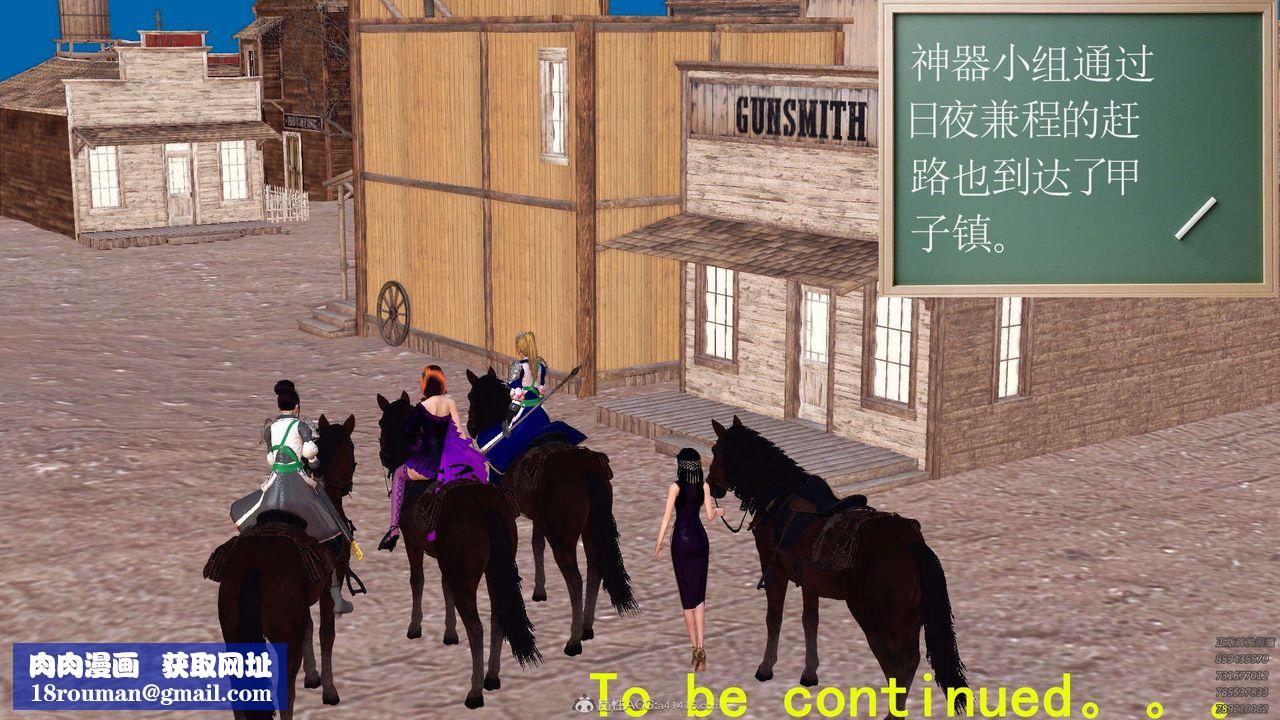 [3D]降魔傳第112話