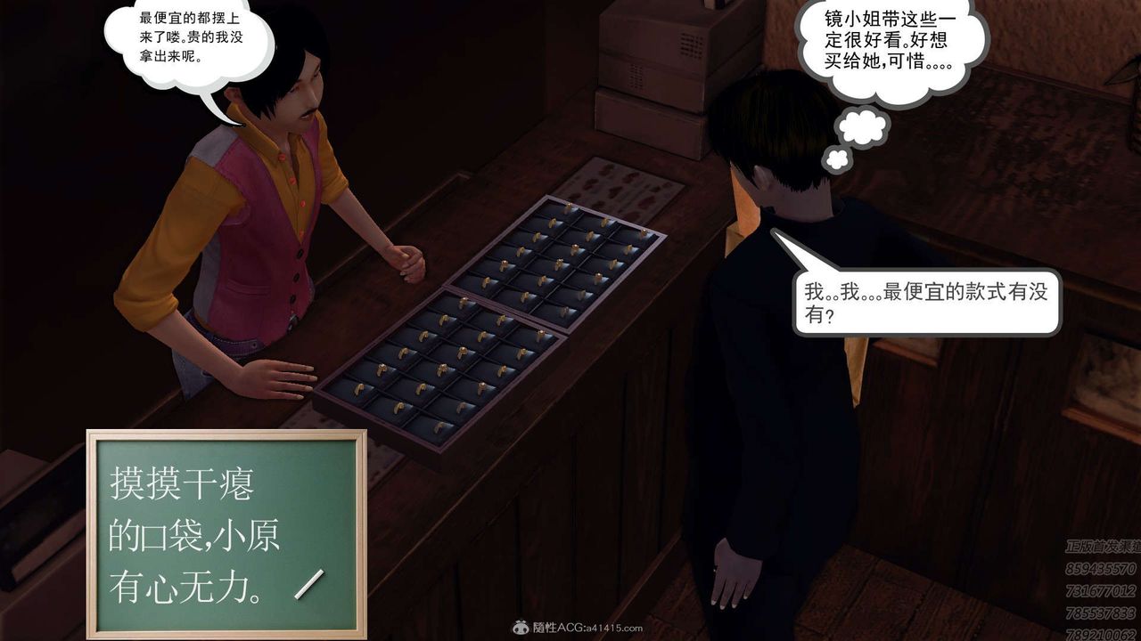 [3D]降魔传第113话