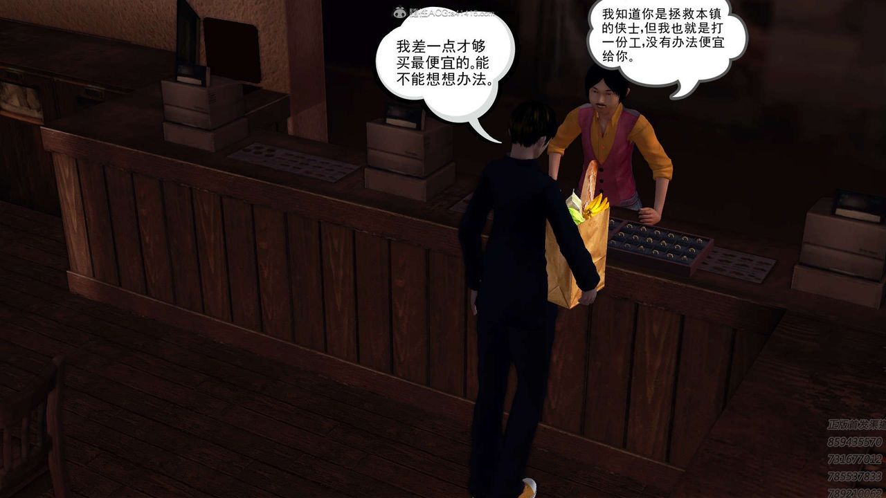 [3D]降魔传第113话