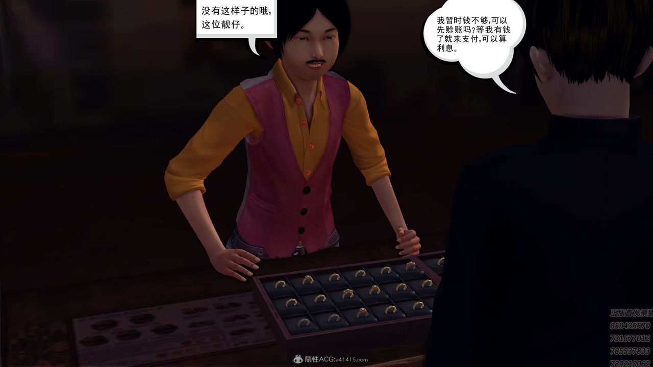 [3D]降魔傳第113話