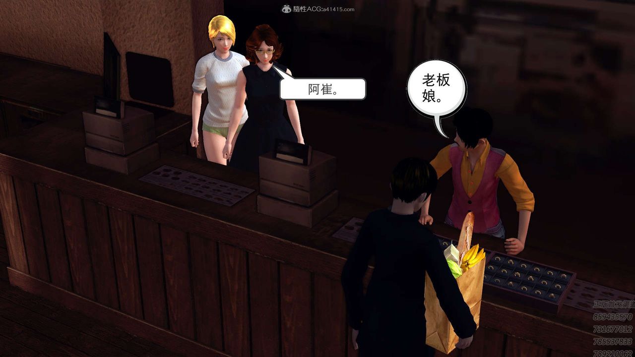 [3D]降魔傳第113話