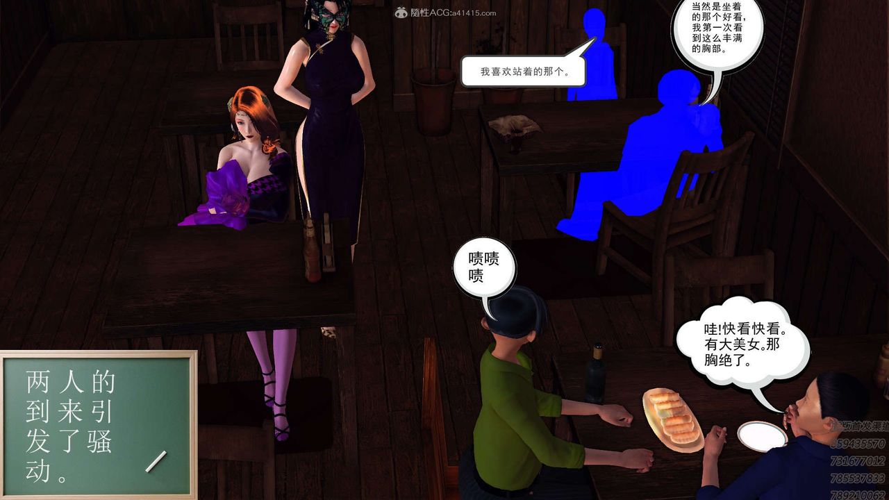 [3D]降魔传第113话