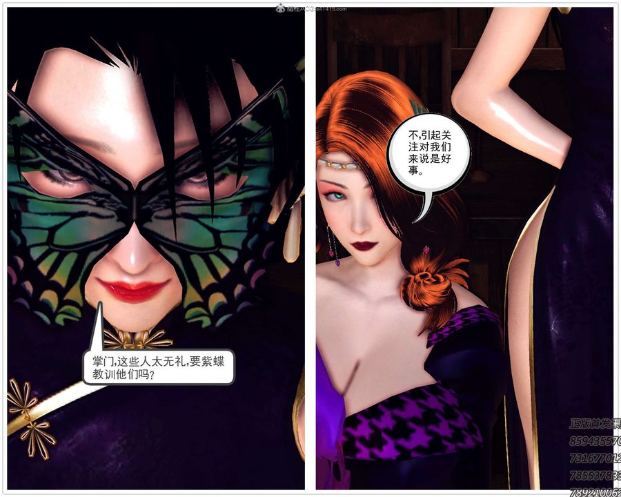 [3D]降魔传第113话