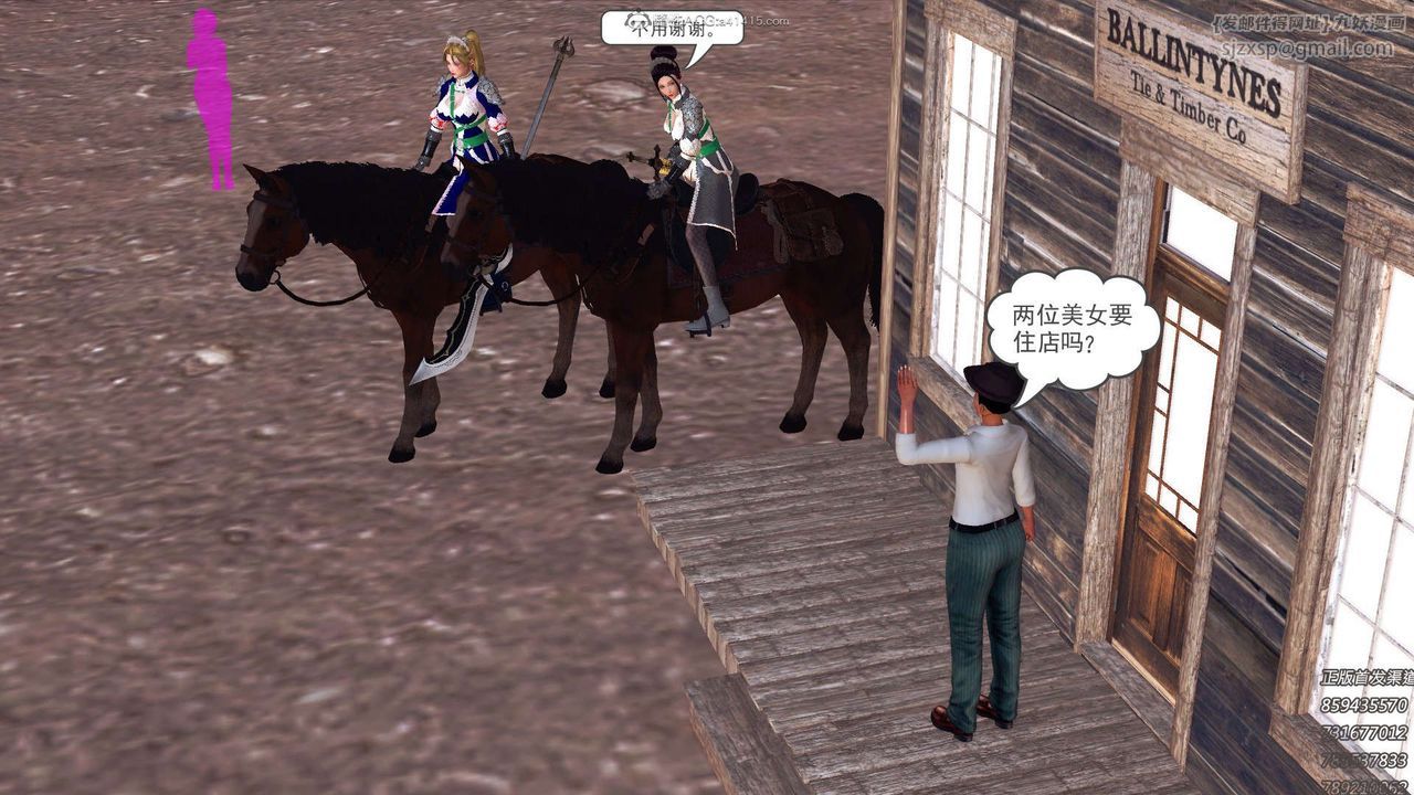 [3D]降魔傳第113話