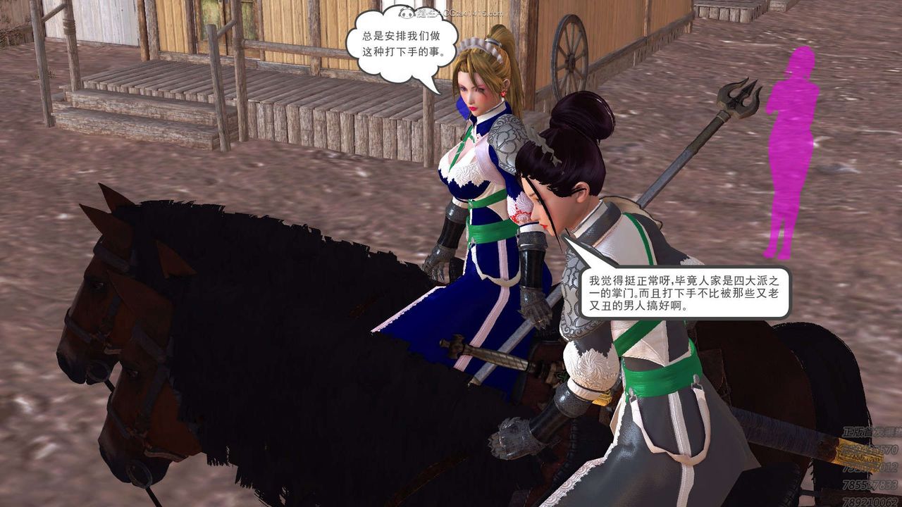 [3D]降魔傳第113話