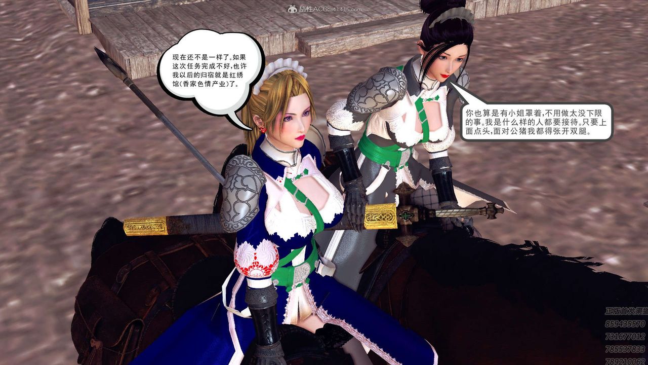 [3D]降魔傳第113話