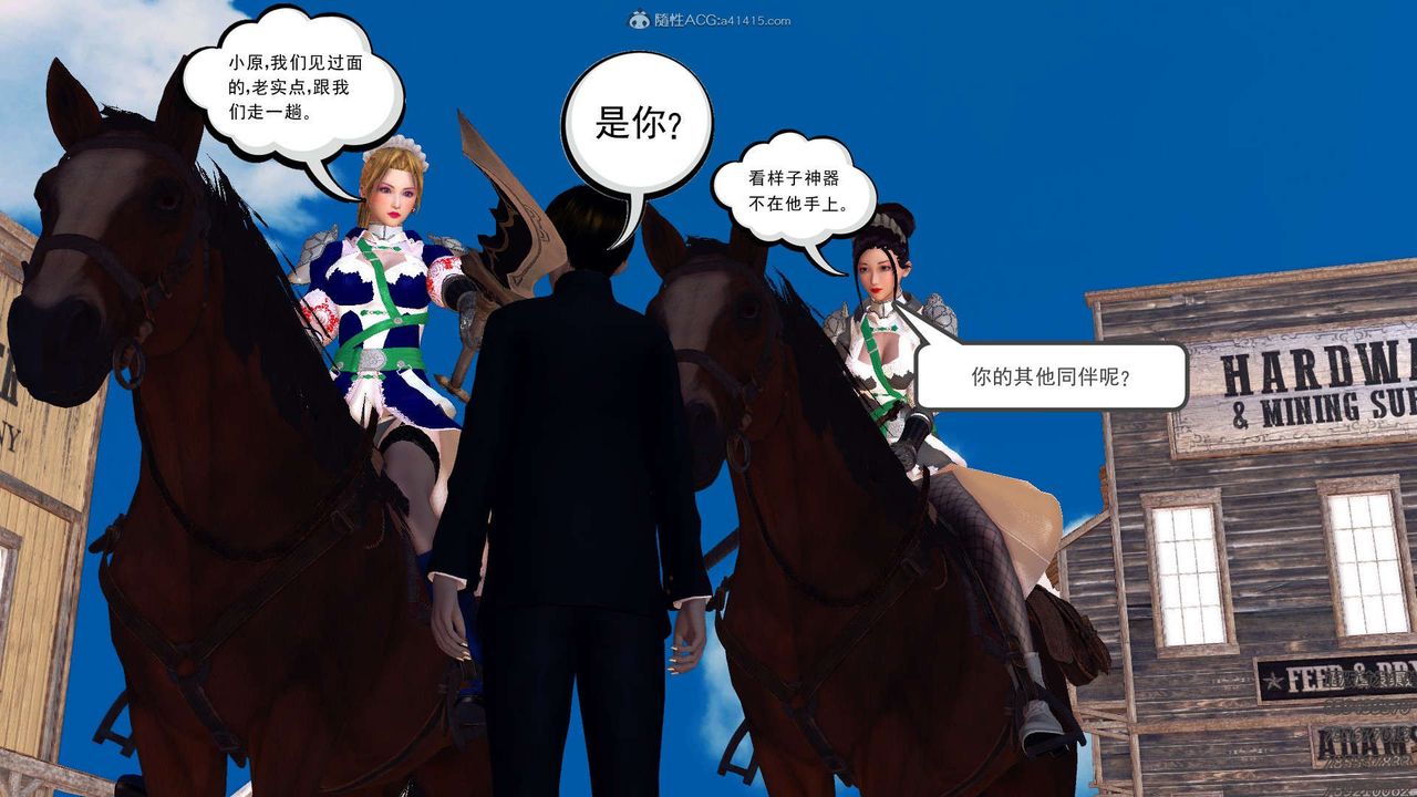 [3D]降魔傳第113話