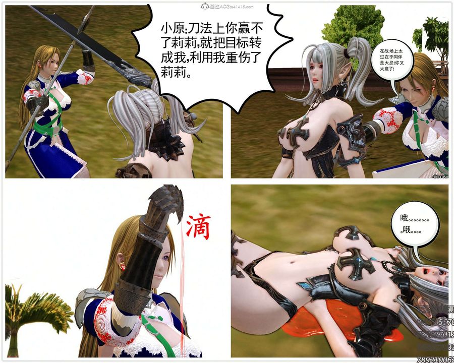 [3D]降魔傳第113話