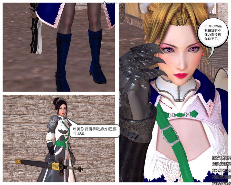 [3D]降魔传第113话