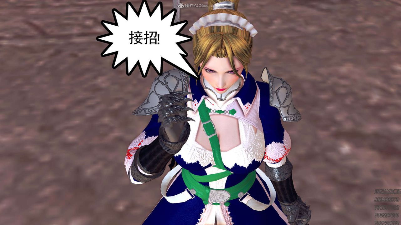 [3D]降魔传第113话