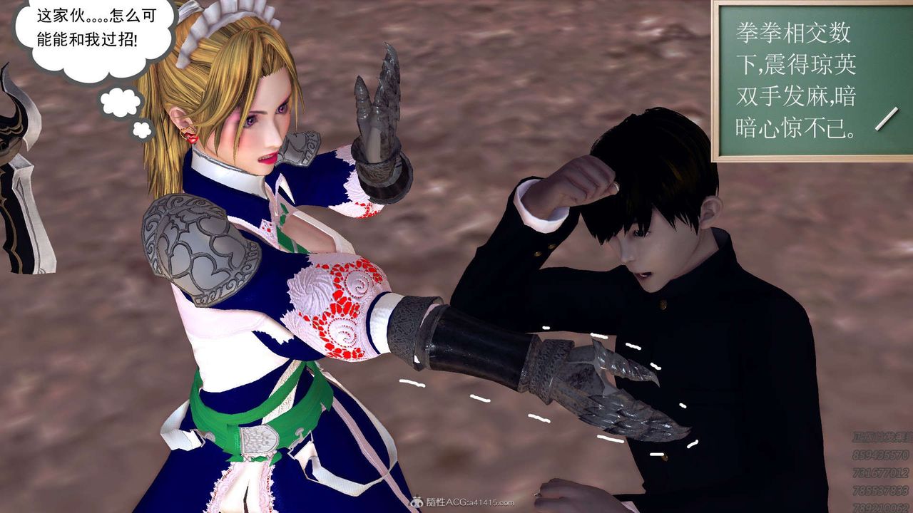 [3D]降魔傳第113話