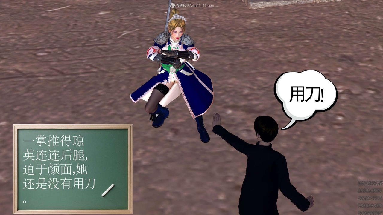 [3D]降魔傳第113話