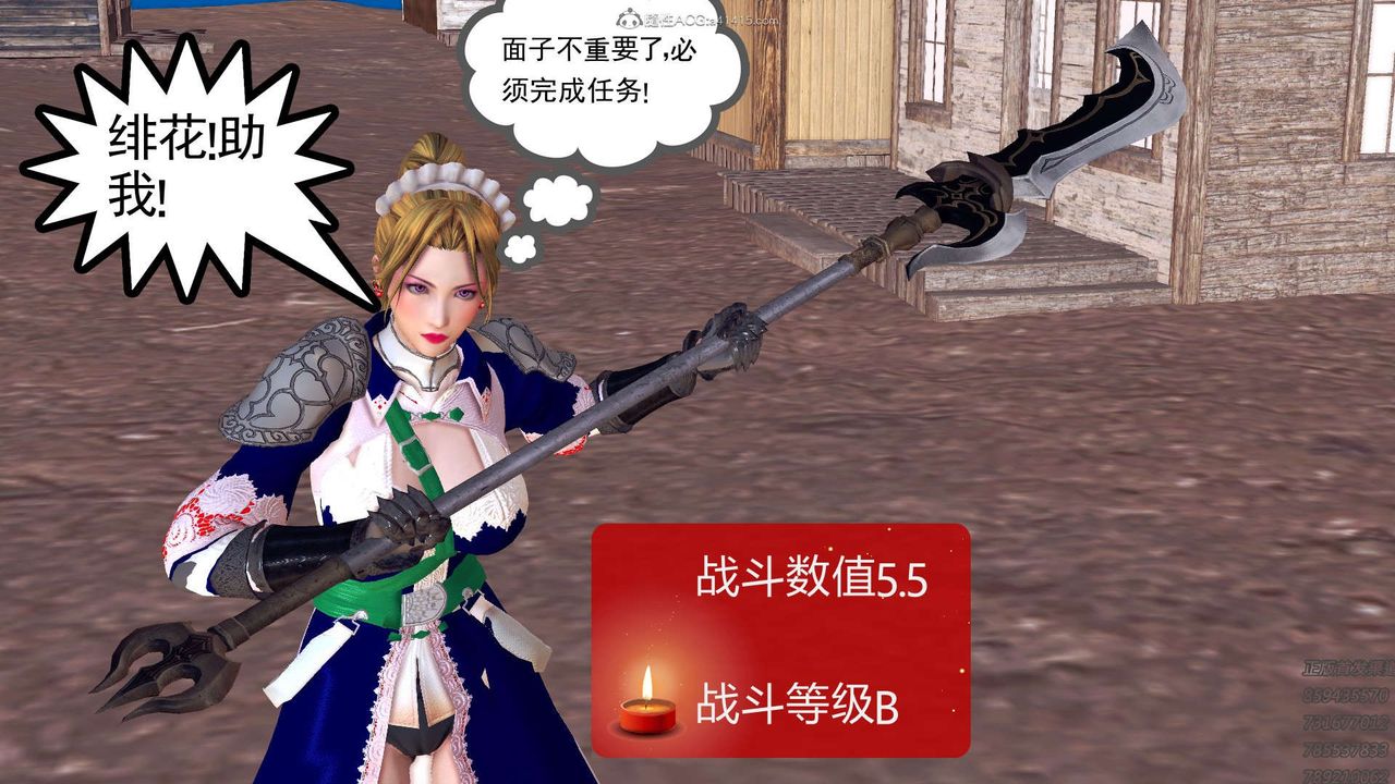 [3D]降魔傳第113話