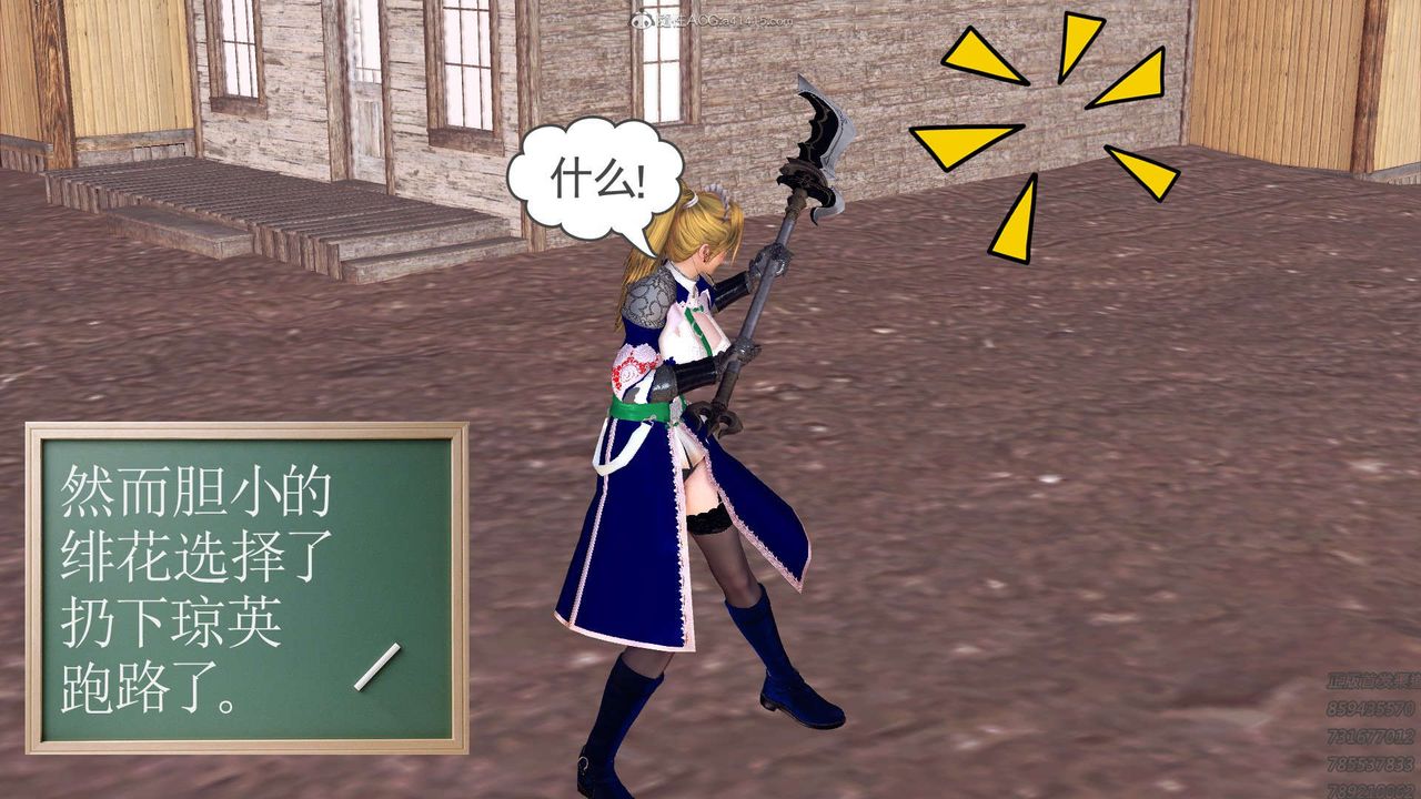 [3D]降魔傳第113話