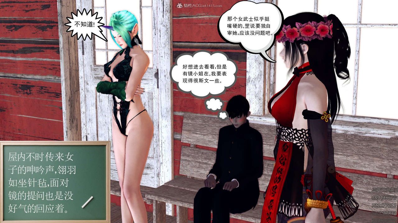 [3D]降魔傳第113話