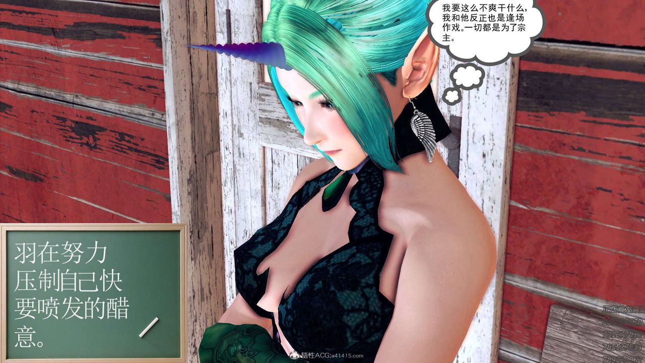 [3D]降魔傳第113話