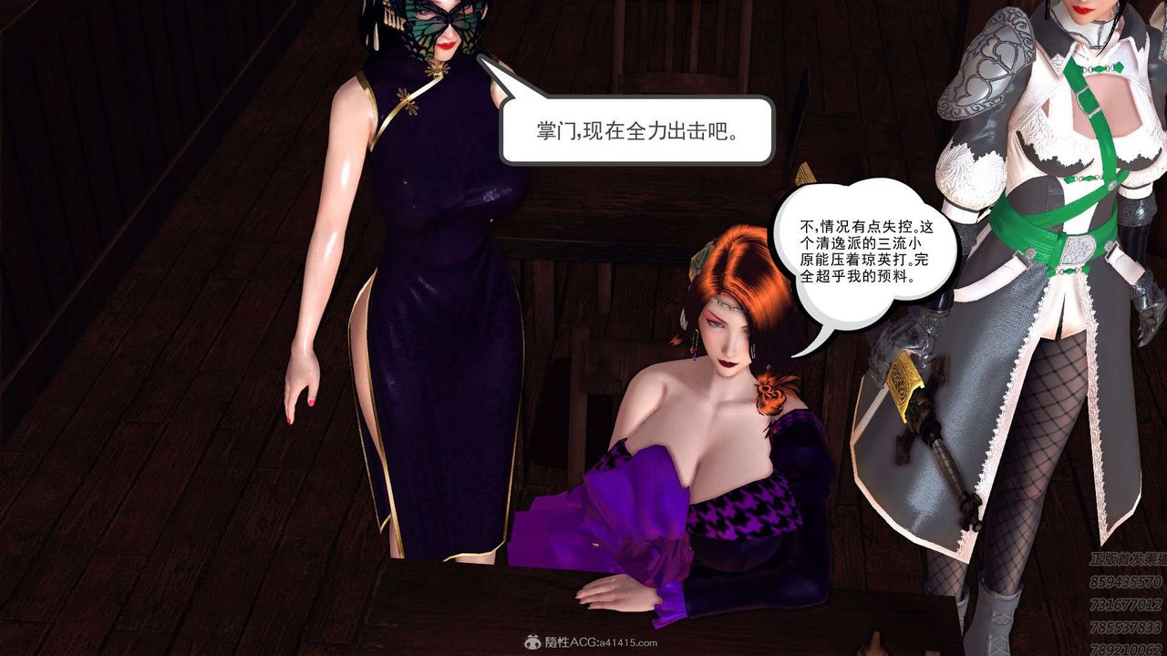 [3D]降魔傳第113話