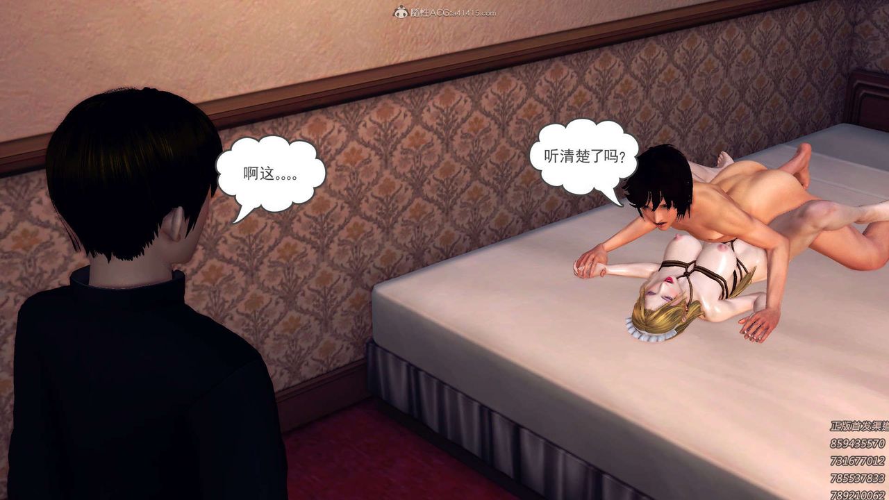 [3D]降魔傳第113話