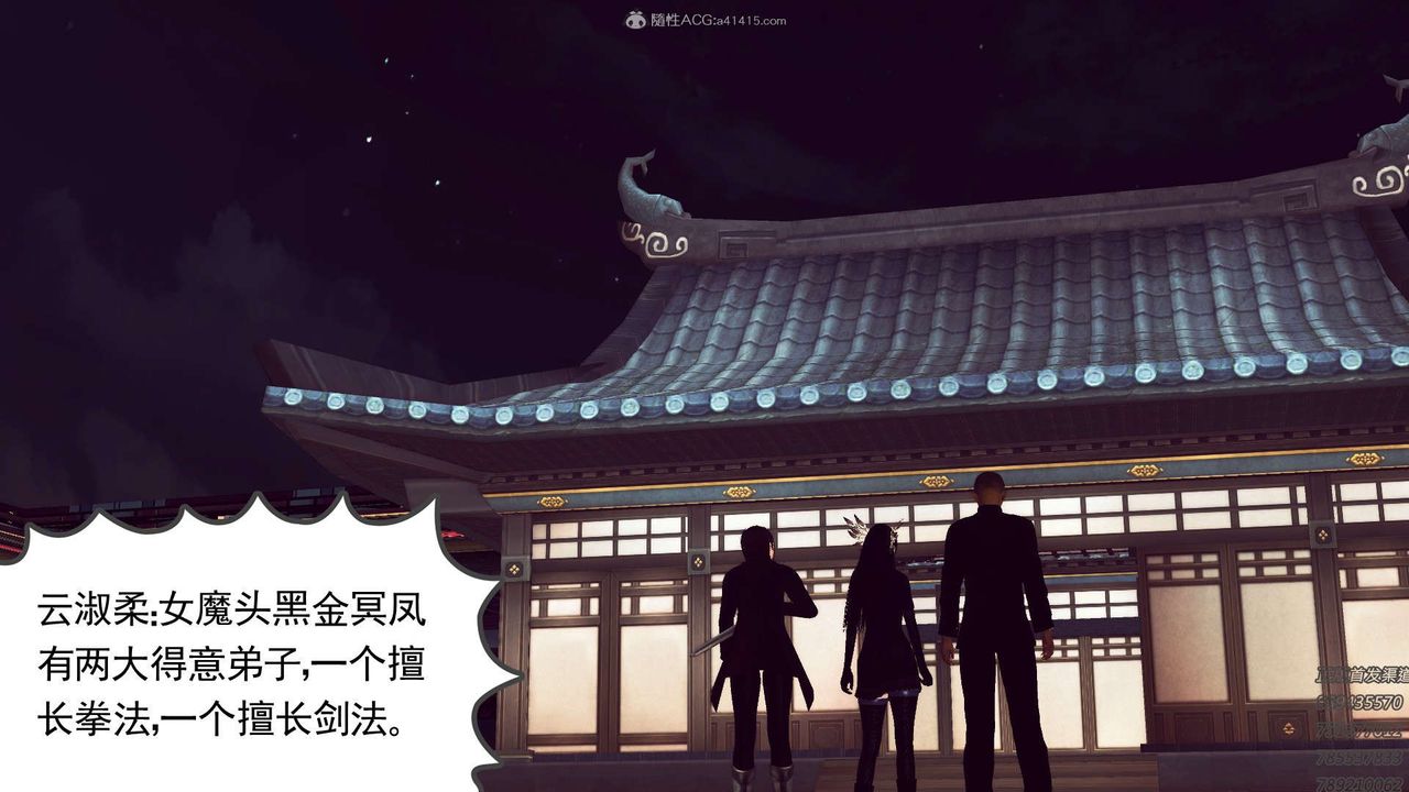 [3D]降魔傳第113話