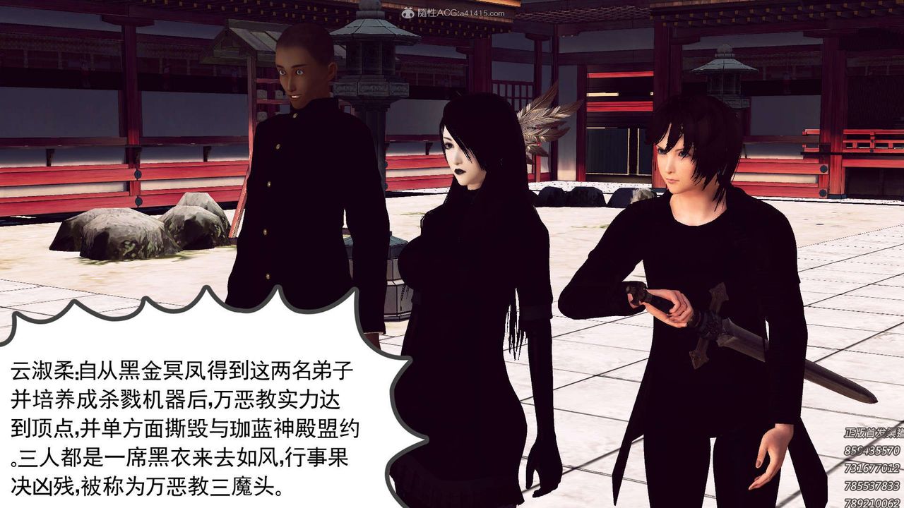 [3D]降魔傳第113話