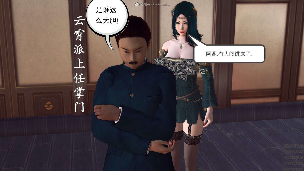 [3D]降魔傳第113話