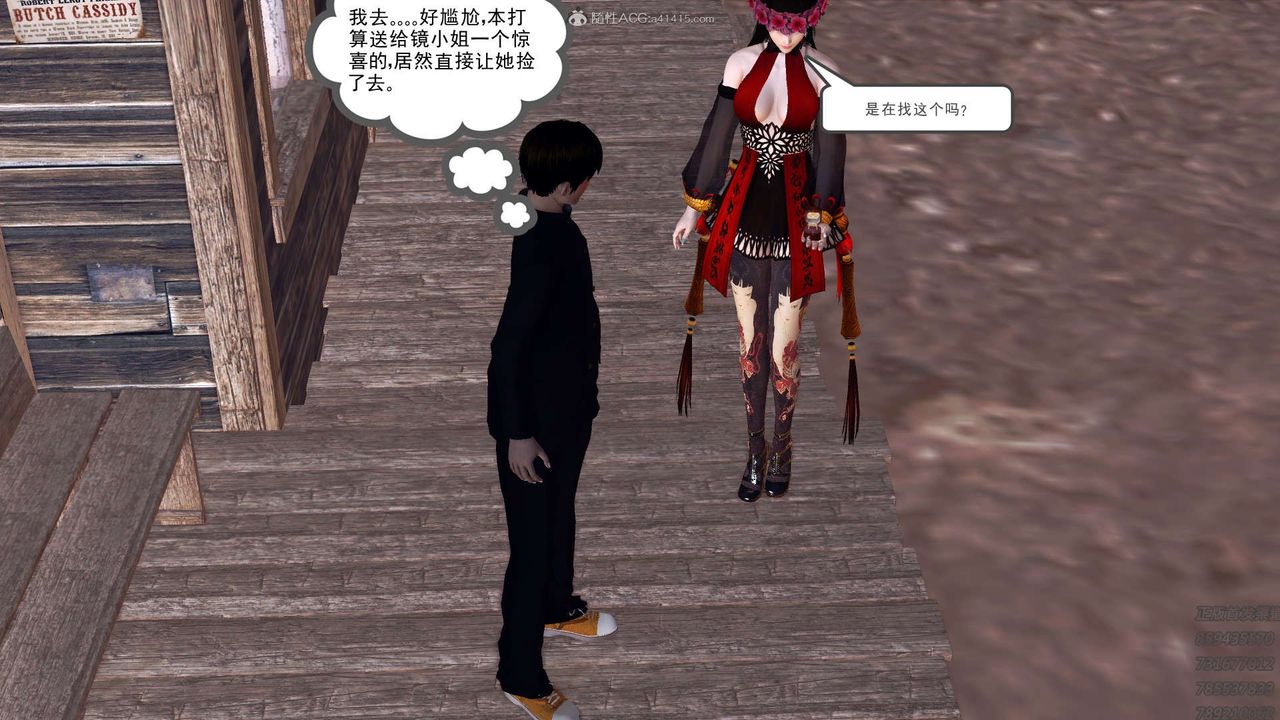 [3D]降魔傳第113話