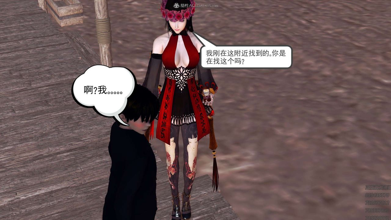 [3D]降魔傳第113話