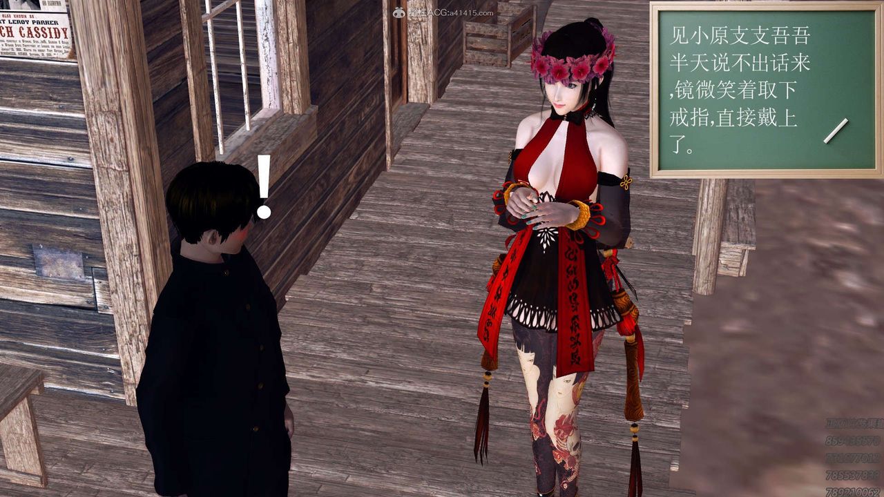 [3D]降魔傳第113話