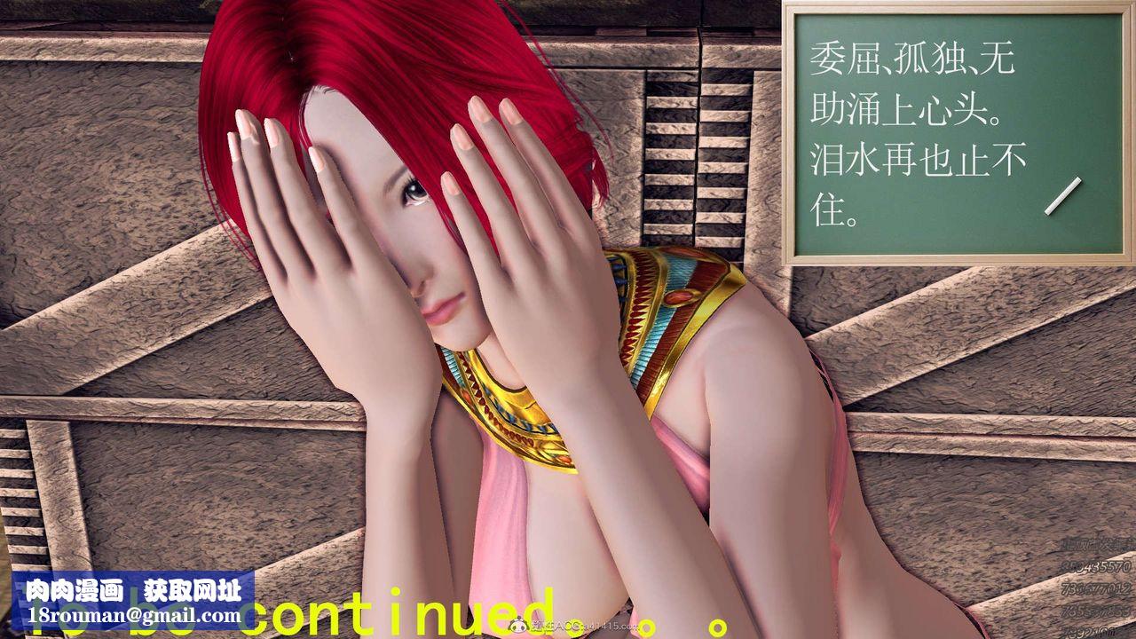 [3D]降魔传第113话