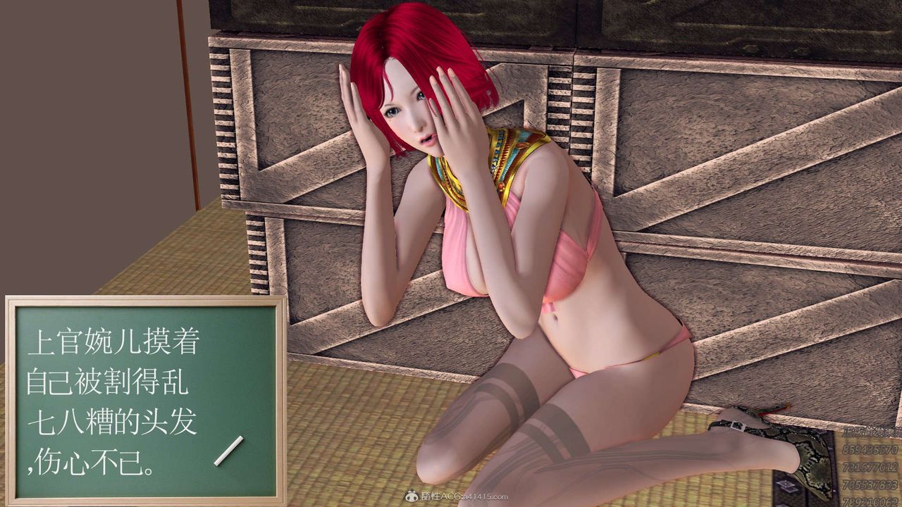 [3D]降魔传第113话