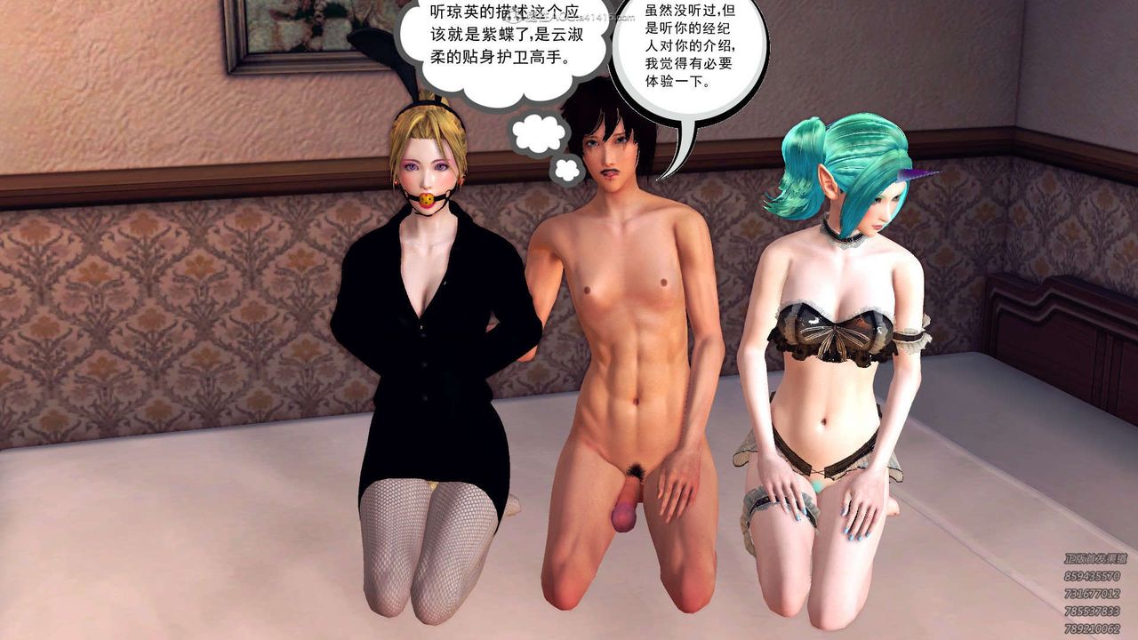 [3D]降魔傳第114話