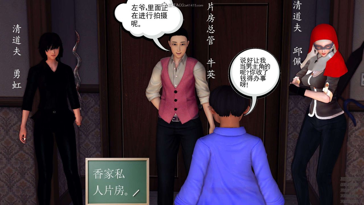 [3D]降魔传第114话