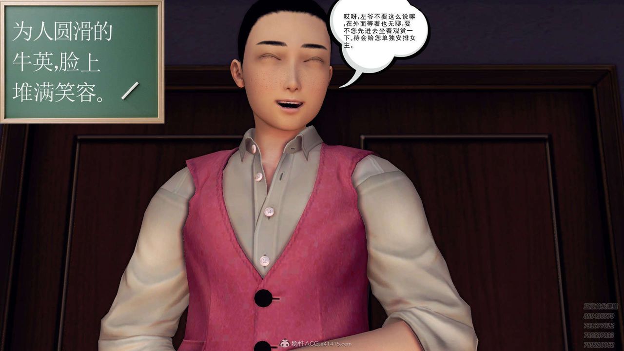 [3D]降魔傳第114話